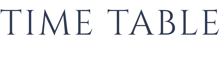 タイムテーブル