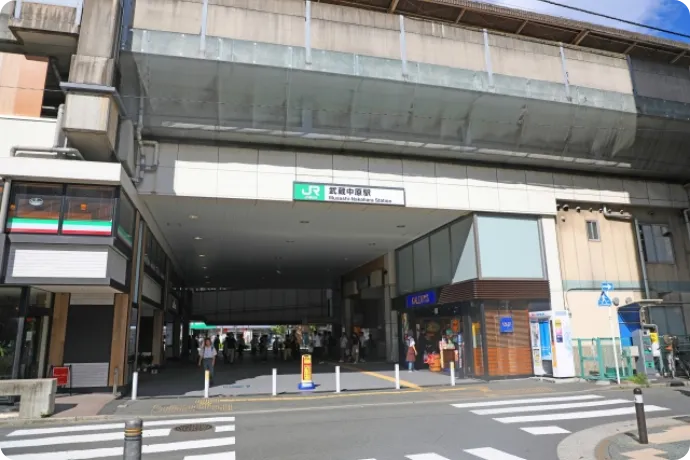武蔵中原駅から