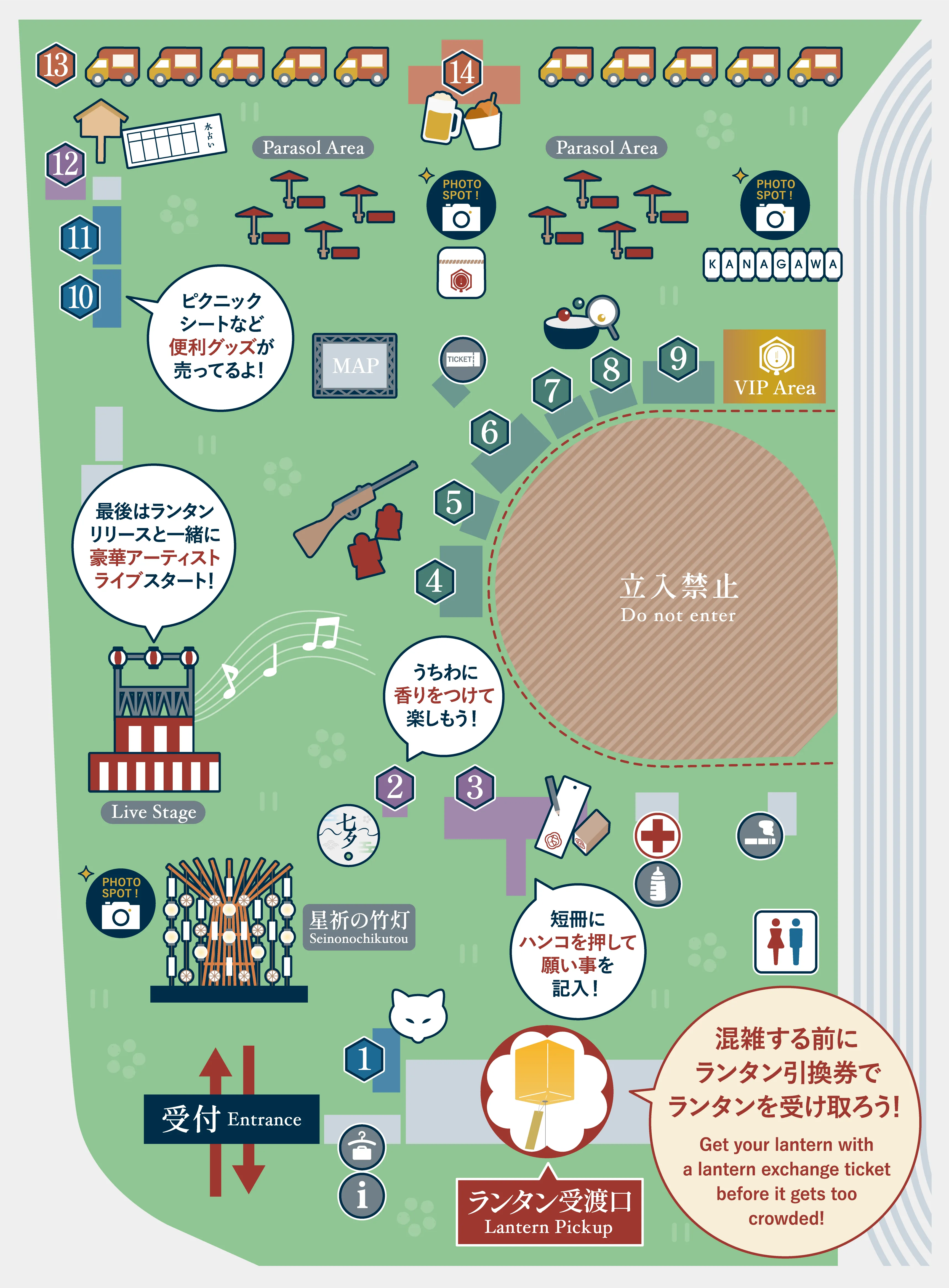 等々力緑地 運動広場 会場図