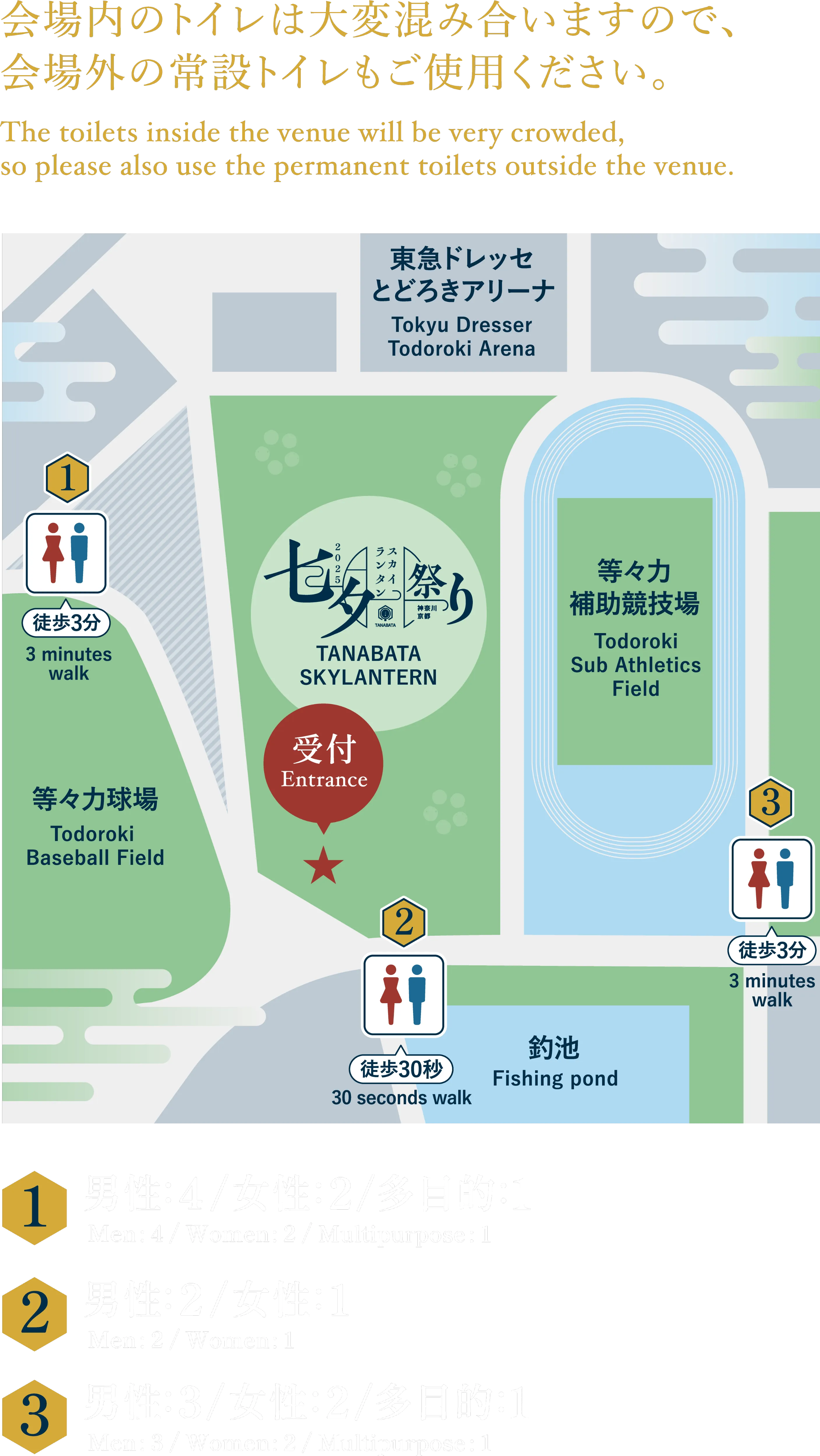 会場内トイレ配置図