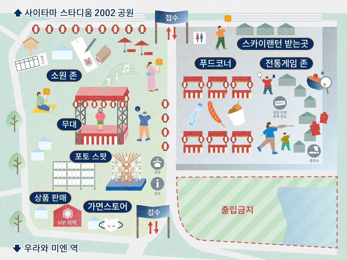행사장 지도
