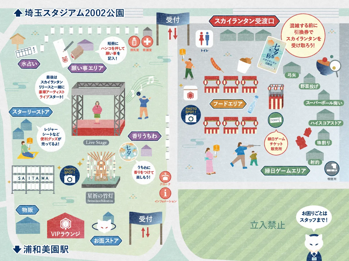 会場マップ_埼玉