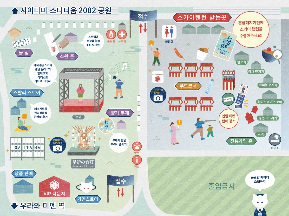 회장 맵_사이타마