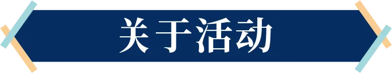 关于活动
