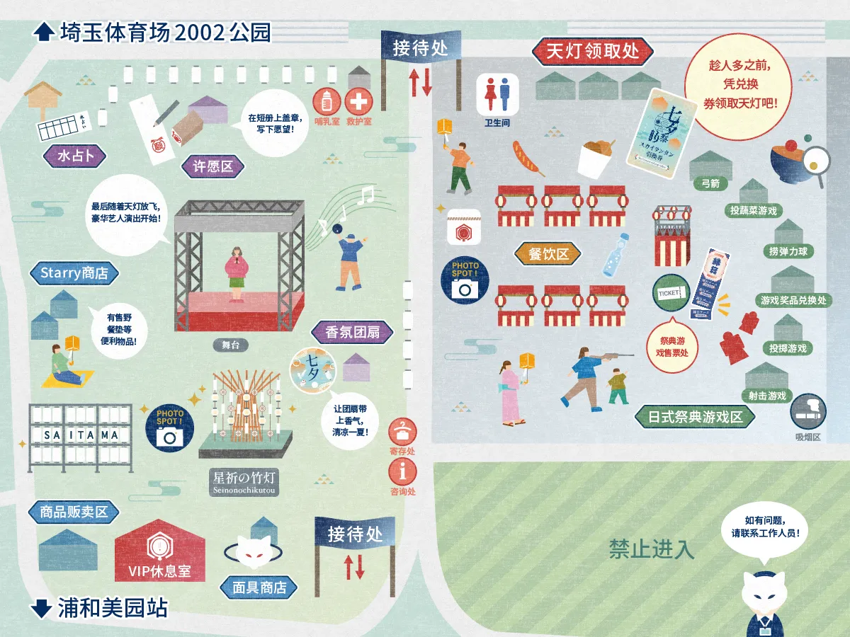 会场地图_埼玉